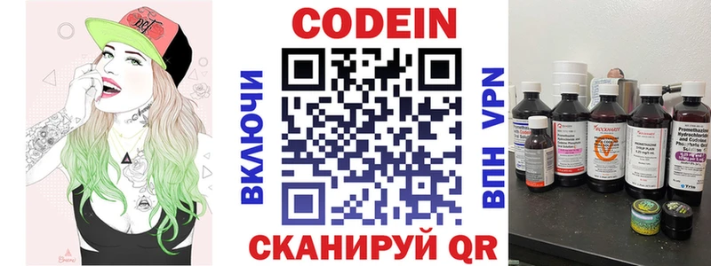 купить наркотик  Мураши  Кодеин напиток Lean (лин) 