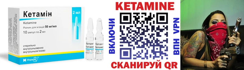 где можно купить наркотик  Мураши  КЕТАМИН VHQ 